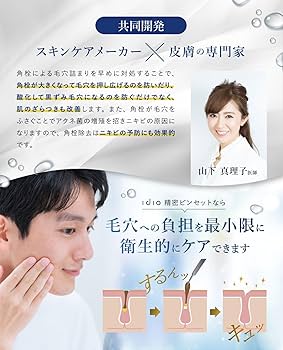 Amazon | 【皮膚科医監修&取扱説明書付】idio 角栓取り ピンセット 角