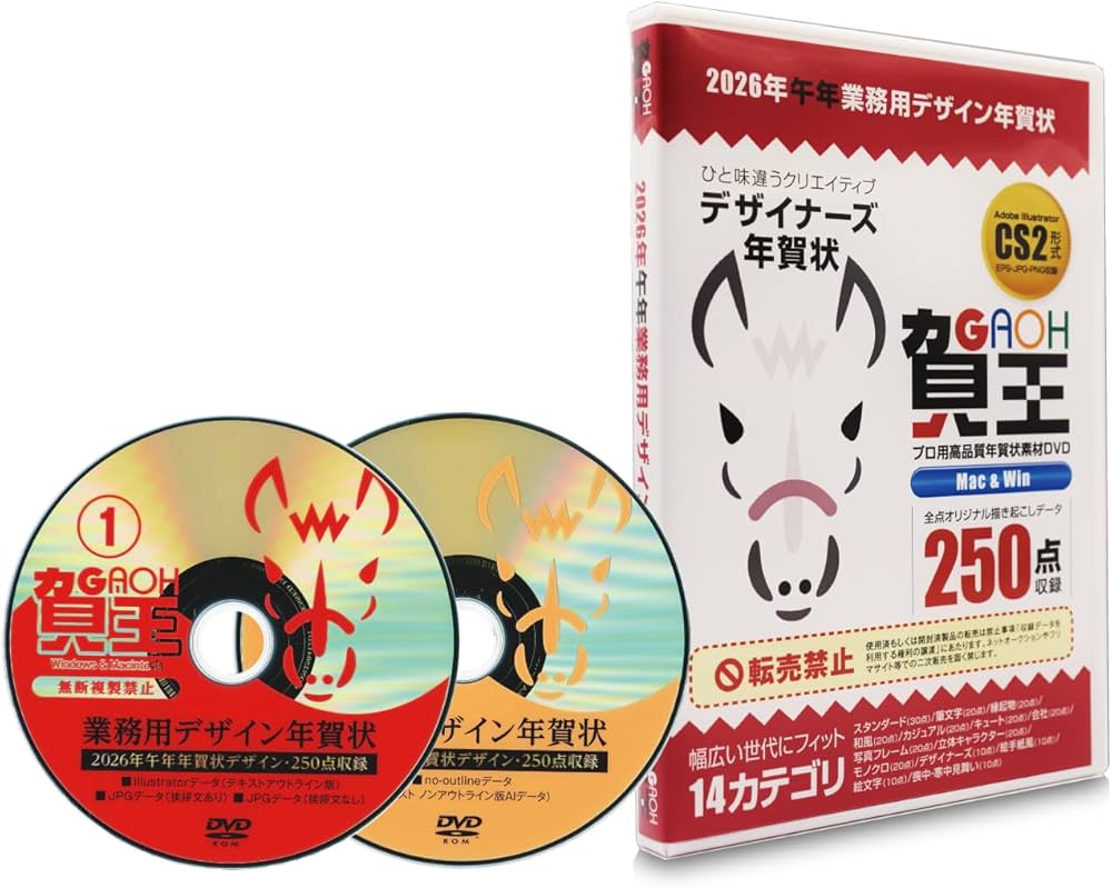 Amazon.co.jp: 2026年 午年年賀状デザイン・プロ用超高品質DTP素材「賀