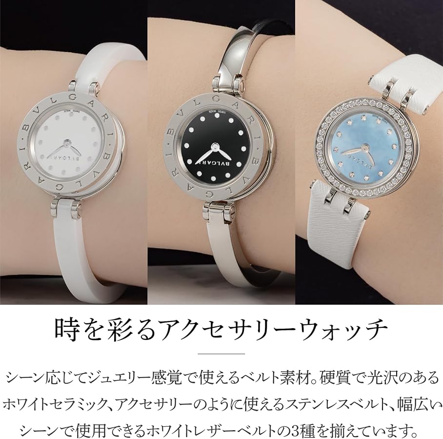 Amazon.co.jp: [ブルガリ] 腕時計 B-Zero17 ビーゼロワン 文字盤