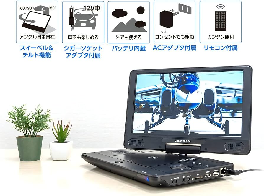 Amazon | グリーンハウス 11．6型ポータブルブルーレイディスク