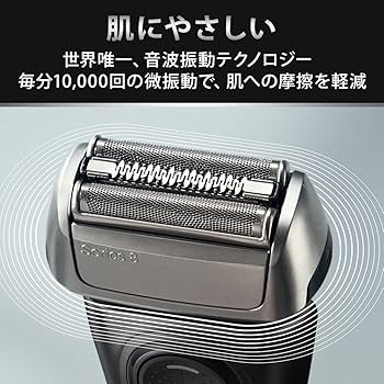 Amazon | ブラウン 電気シェーバー シリーズ8 洗浄機付き 電動 髭剃り