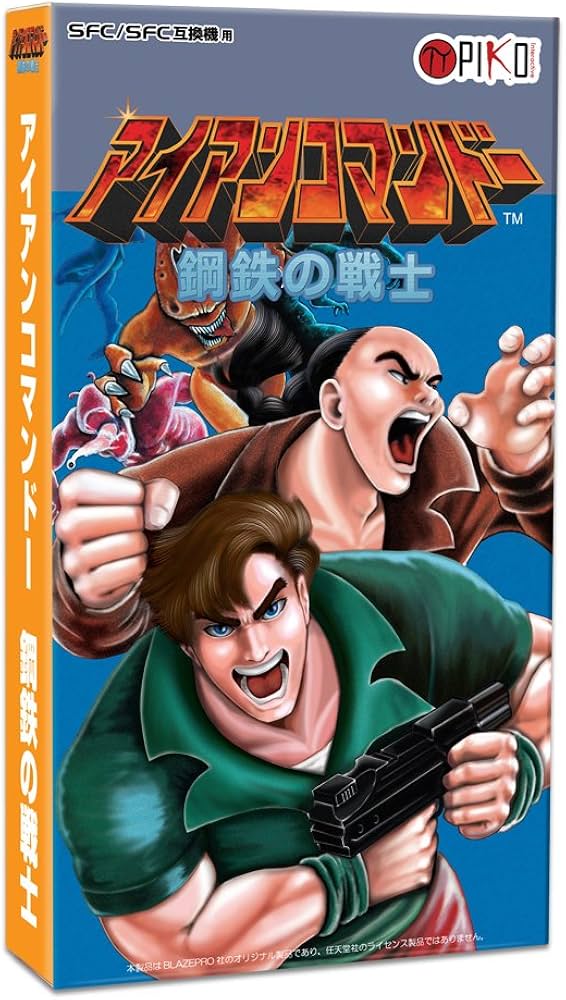 Amazon.co.jp: (SFC/SFC互換機用) アイアンコマンドー 鋼鉄の戦士 : ゲーム
