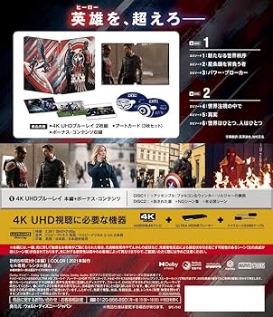 Amazon.co.jp: ファルコン&ウィンター・ソルジャー 4K UHD