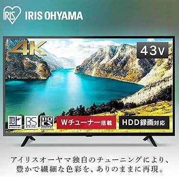 Amazon | アイリスオーヤマ 43型 4K対応 液晶 テレビ 43インチ