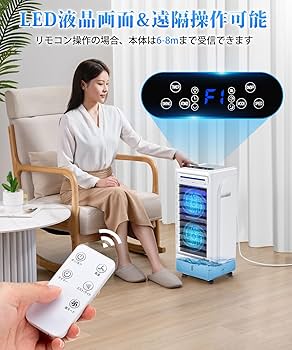 Amazon.co.jp: 冷風機 冷風扇【2025夏新販売 デュアルファン設計&強冷