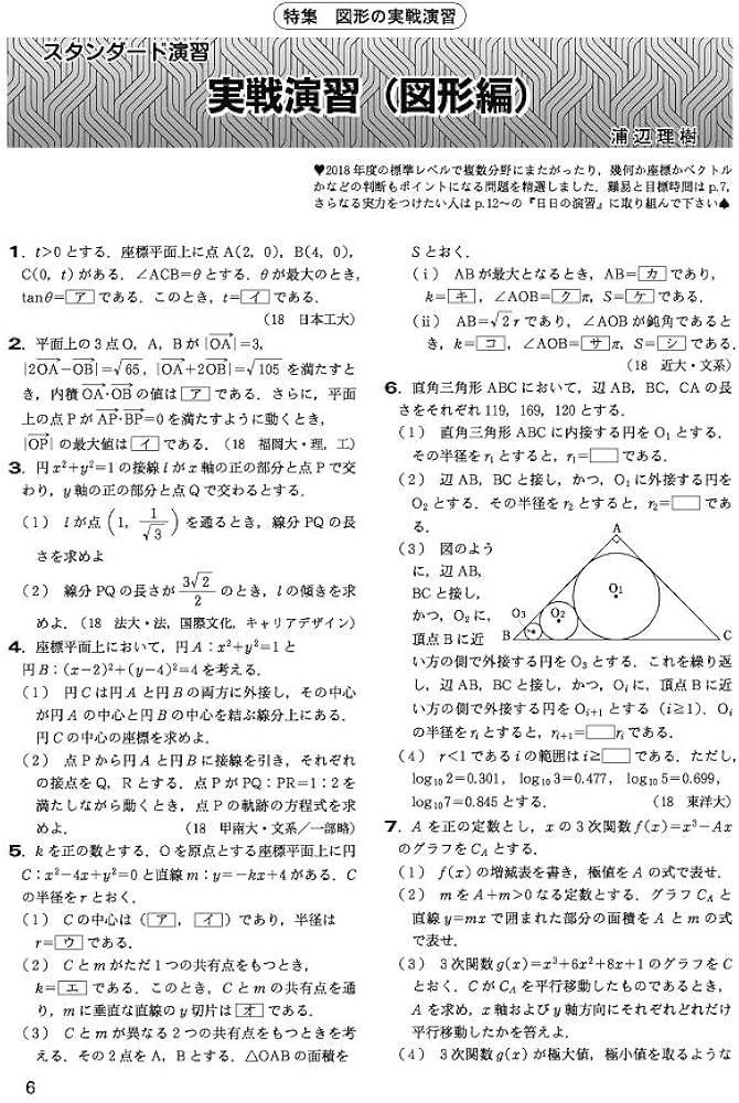 Amazon.co.jp: 大学への数学 2019年 01 月号 [雑誌] : Japanese Books