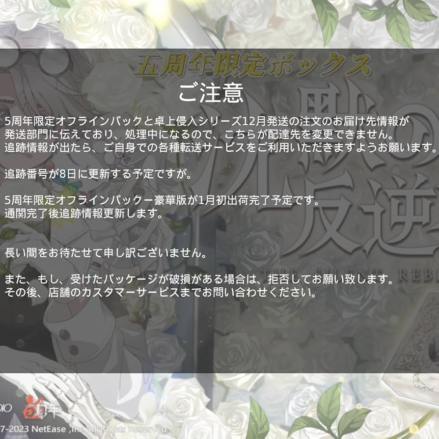 Amazon.co.jp: Identity V (アイデンティティV) 第五人格 5周年限定