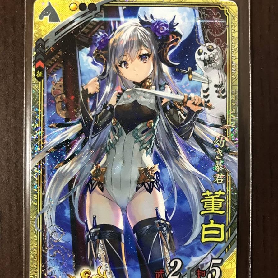 Amazon.co.jp: 三国志大戦 SR 董白 コレクション用 ぽけっと さんぽけ