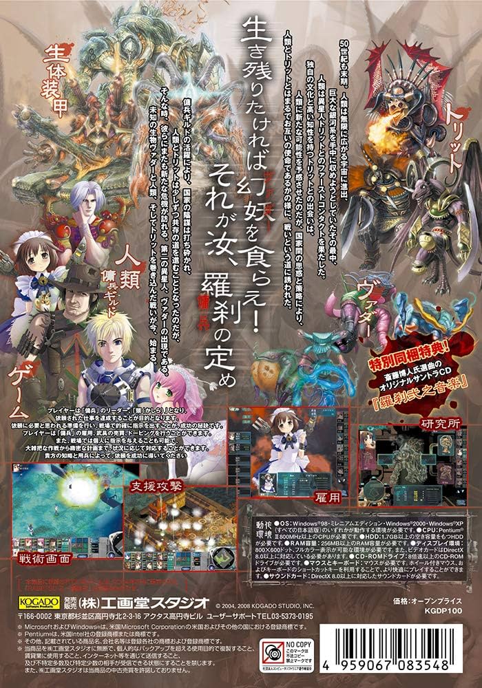 Amazon | 工画堂スタジオ 羅刹 弐 普及版 | PCゲーム | PCソフト