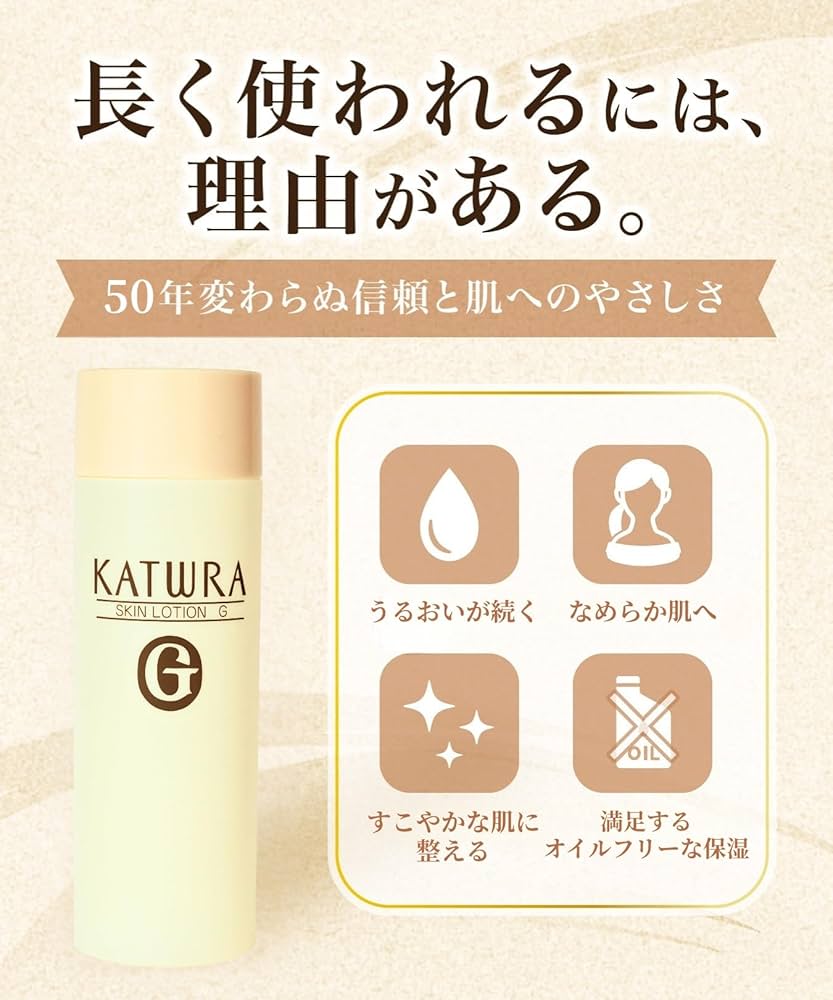 Amazon | カツウラ スキンローションG しっとり 300ml | Gシリーズ
