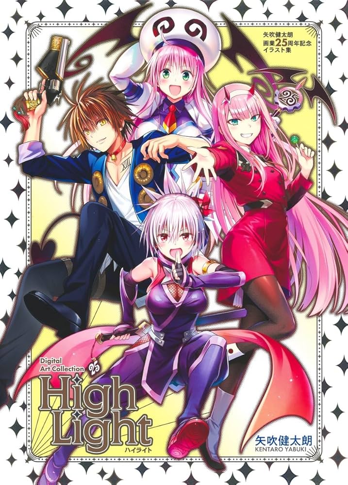 矢吹健太朗画業25周年記念イラスト集 Digital Art Collection High