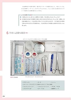 顔の美容外科手術 第2版 | 飯田秀夫 |本 | 通販 | Amazon