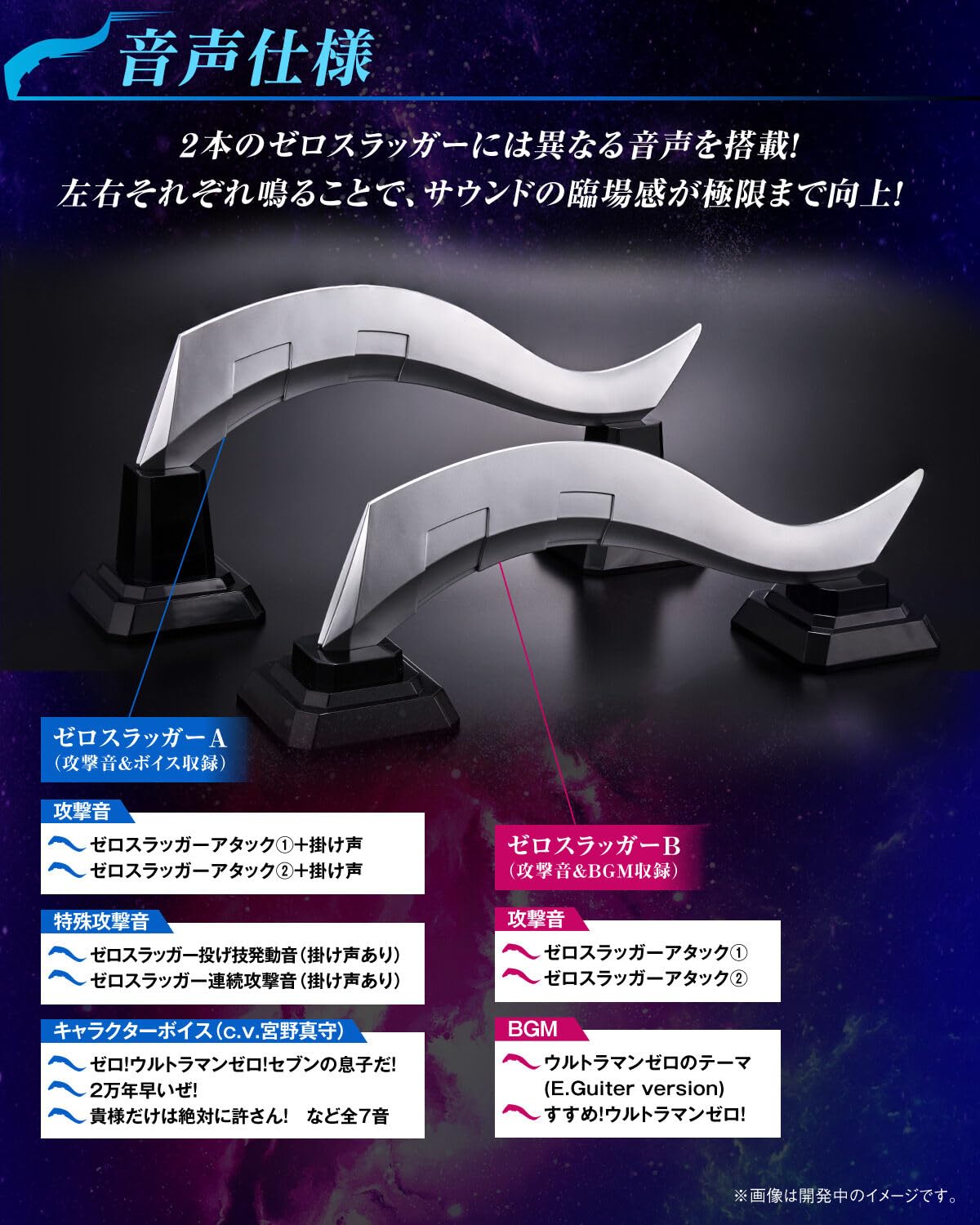 Amazon.co.jp: ウルトラレプリカ ゼロスラッガー ウルトラ マンゼロ