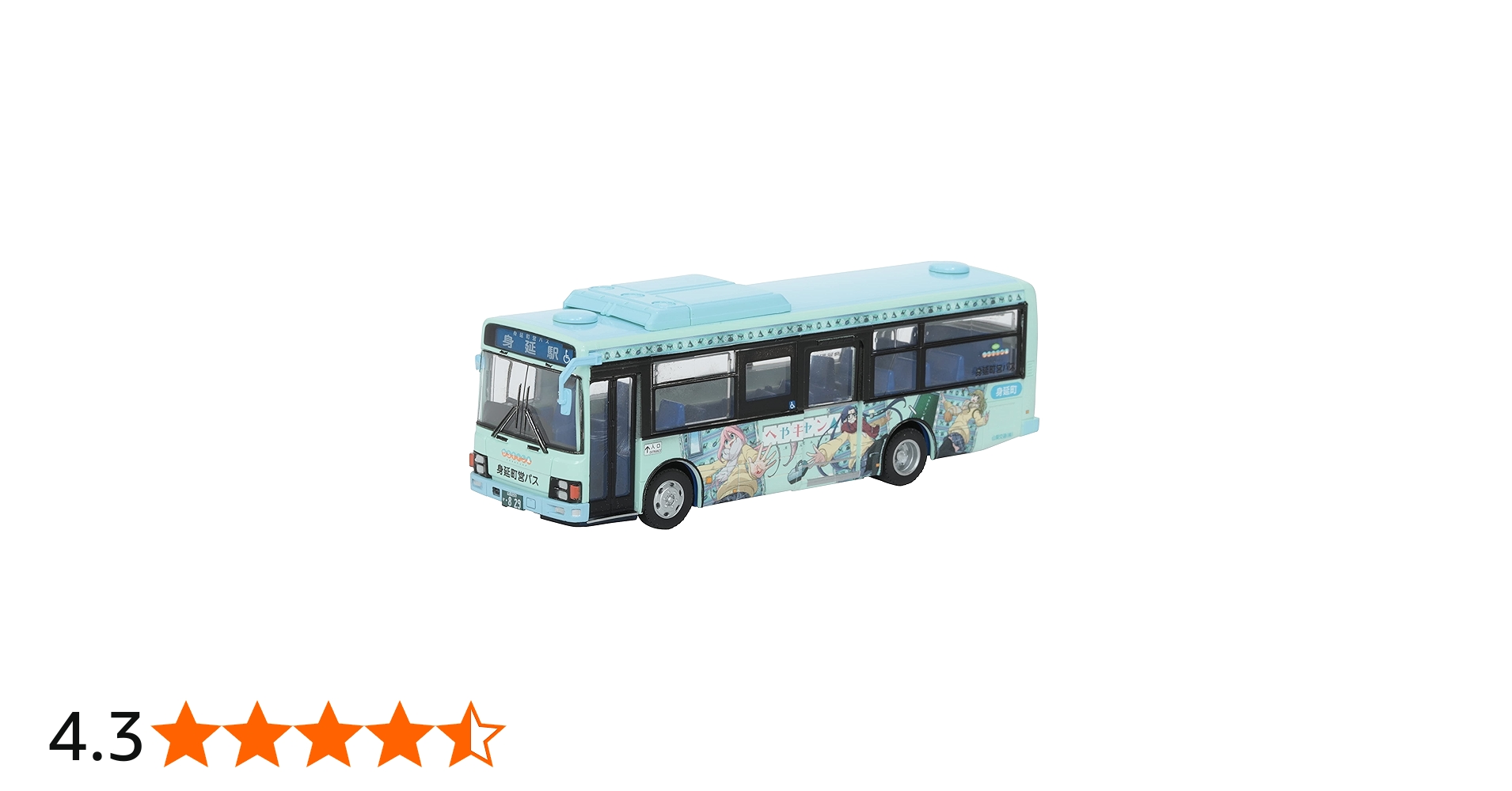 Amazon.co.jp: 全国バスコレクション 1/80シリーズ JH041 身延町営バス