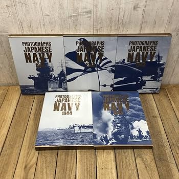 Amazon.co.jp: フォトグラフ 日本海軍 昭和16年～20年 全5巻 海軍文庫