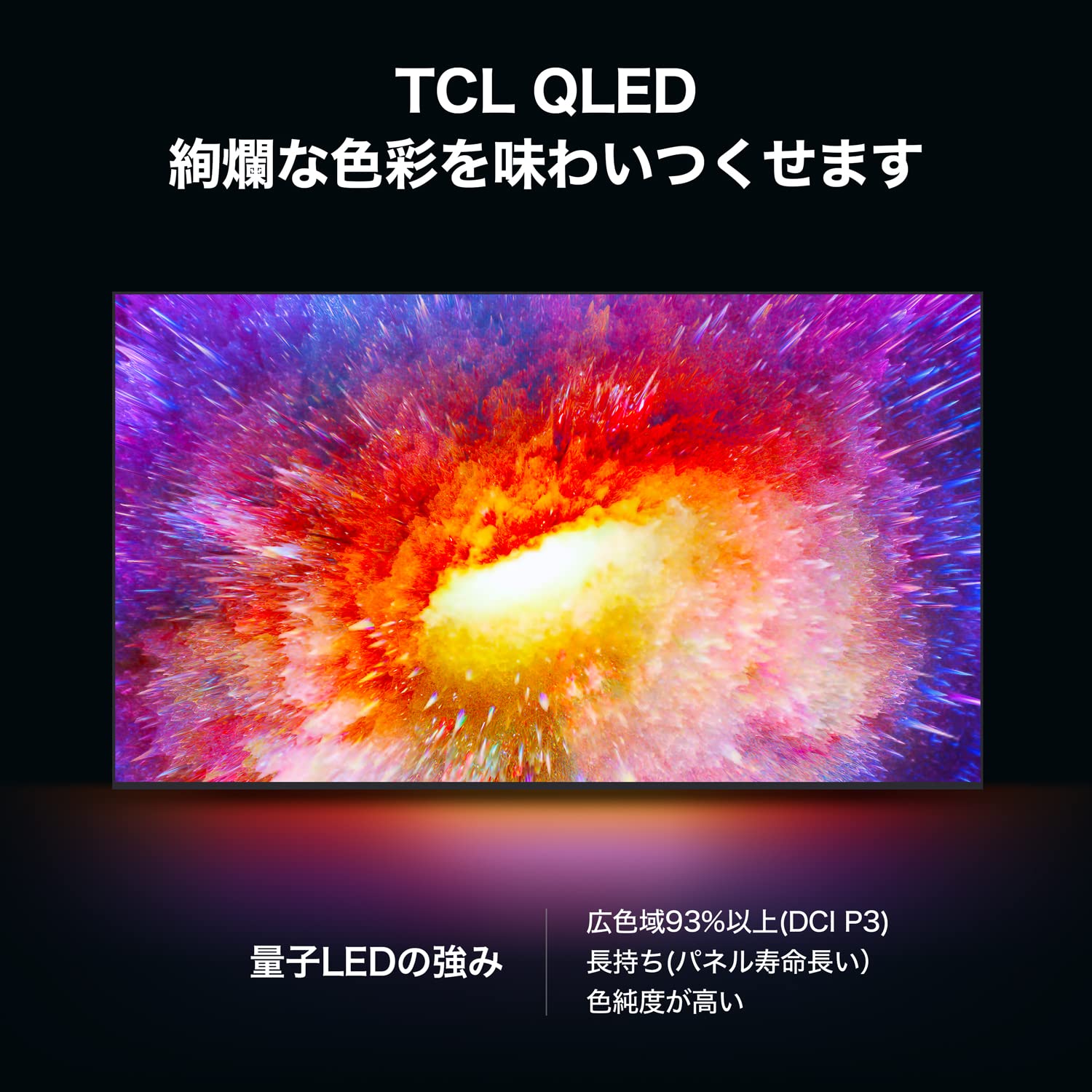 Amazon | TCL 65C635 65インチ 4K 液晶テレビ QLED採用 スマートテレビ