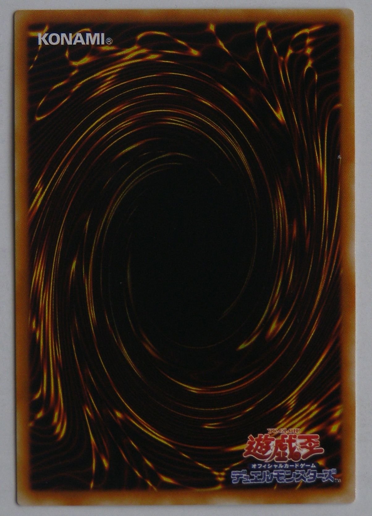 Amazon.co.jp: 遊戯王OCGカード 初期 太古の壺 カードダス BOOSTER1