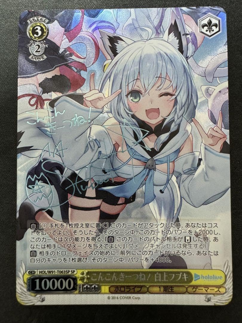 こんこんきーつね！ 白上フブキ sp こんこんきーつね！ 白上フブキ sp