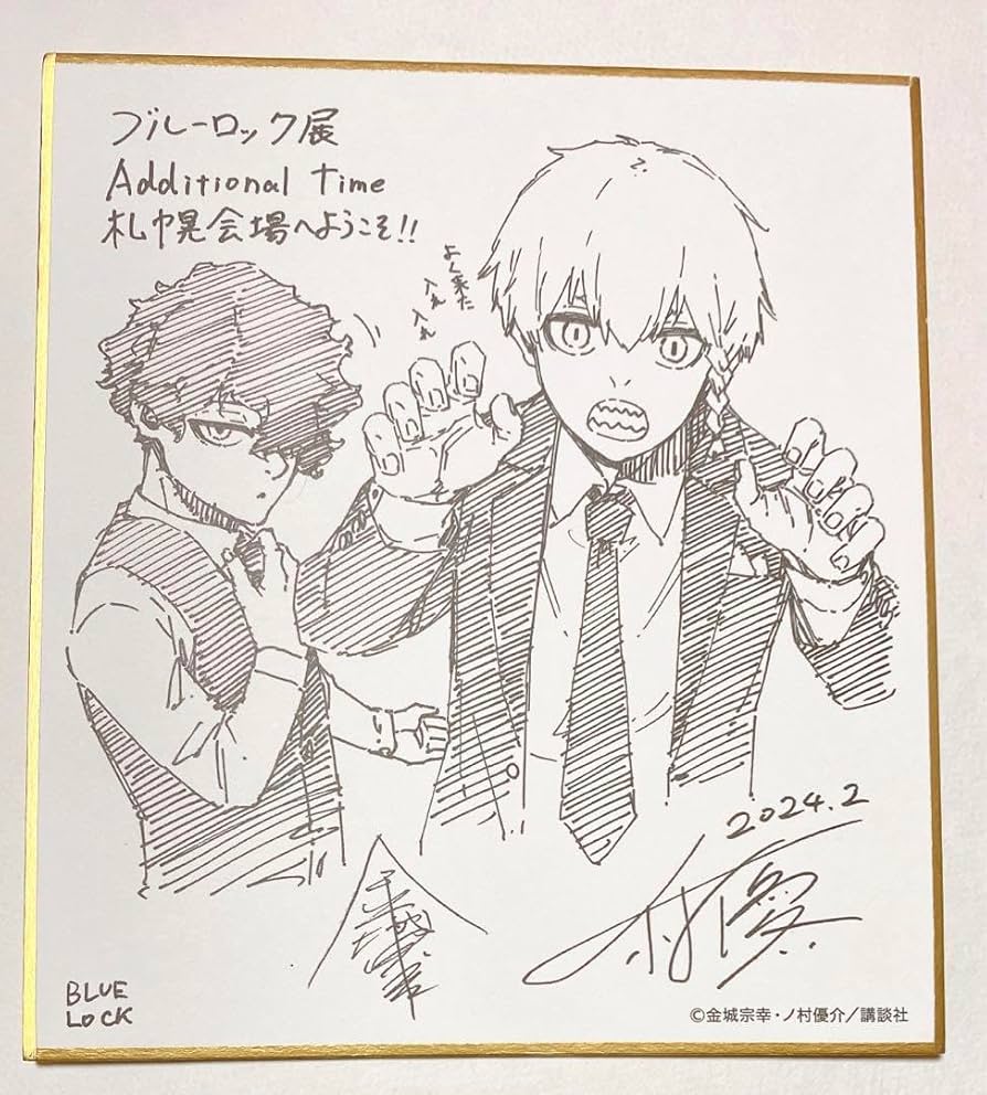 Amazon.co.jp: ブルー ロック 黒名蘭世 清羅刃 ブルロ展 ミニ色紙