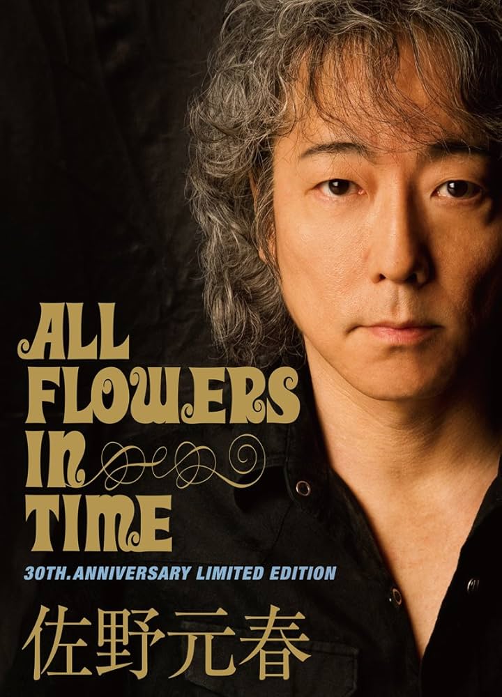 Amazon.co.jp: 佐野元春 30th Anniversary Tour 'ALL FLOWERS IN TIME