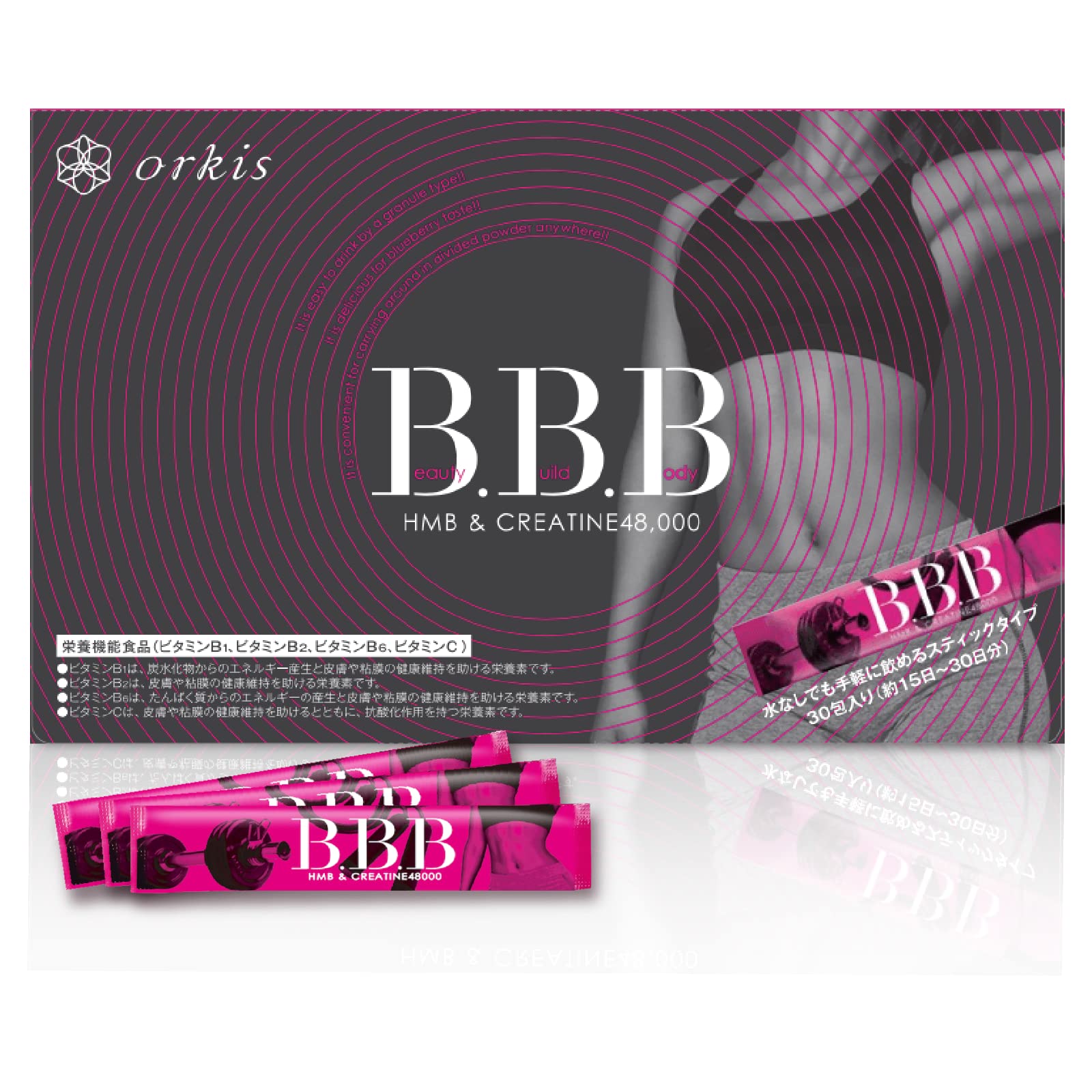 Amazon.co.jp: orkis トリプルビー BBB HMB 筋トレ系 サプリ