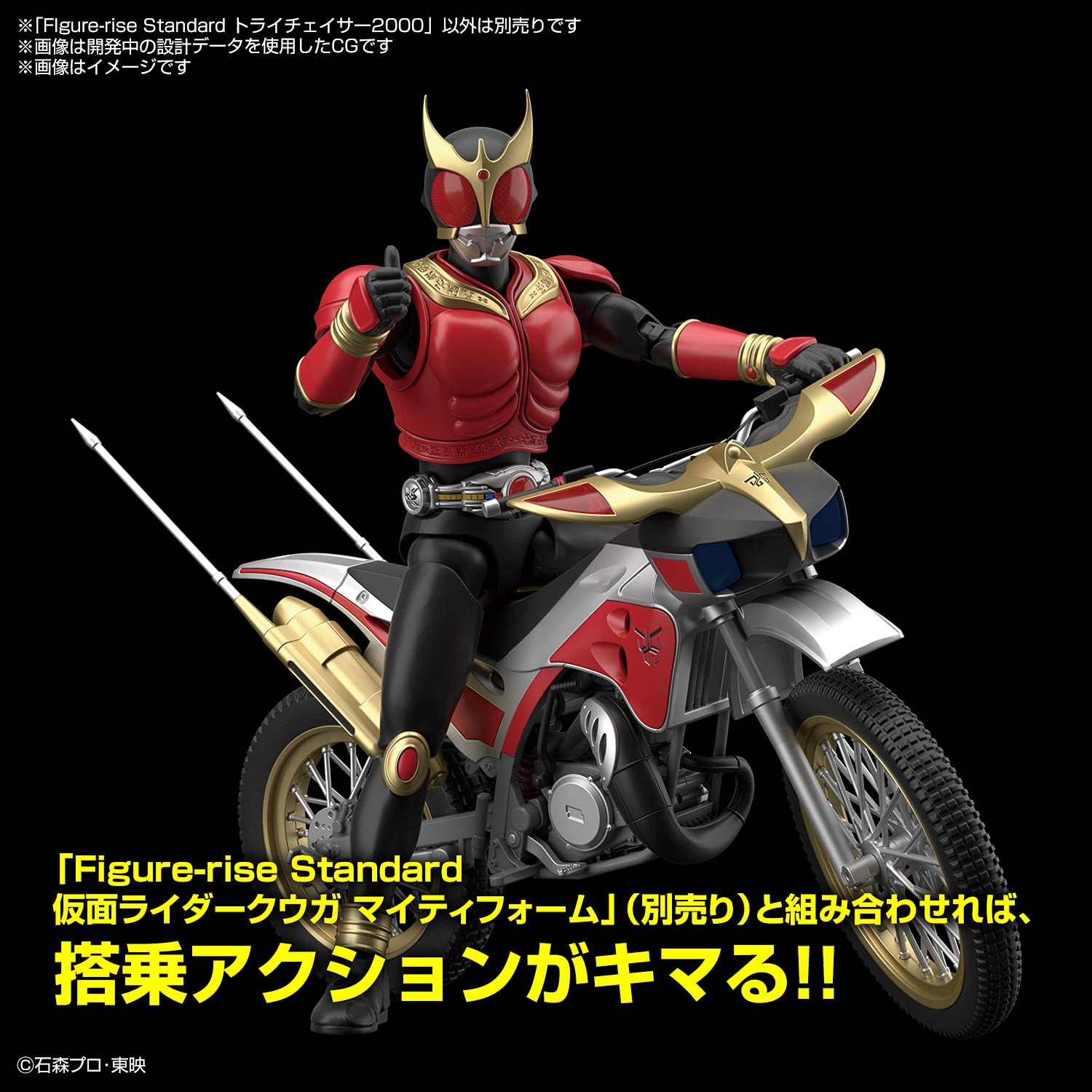 Amazon.co.jp: フィギュアライズスタンダード 仮面ライダークウガ