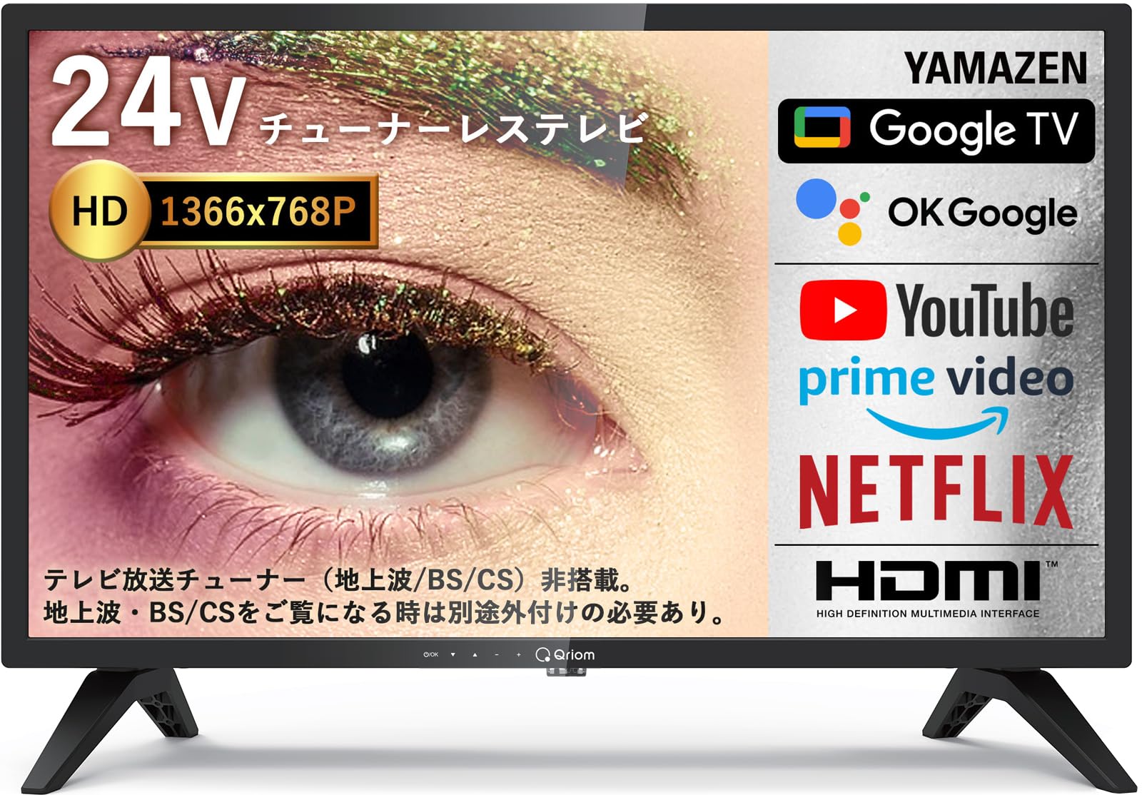 Amazon | 山善 テレビ チューナーレス 液晶 24インチ ネット動画対応