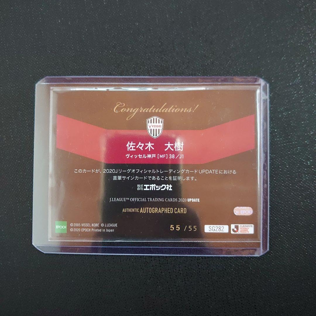 Amazon.co.jp: ラストナンバー 2020 Jリーグ ヴィッセル神戸 佐々木