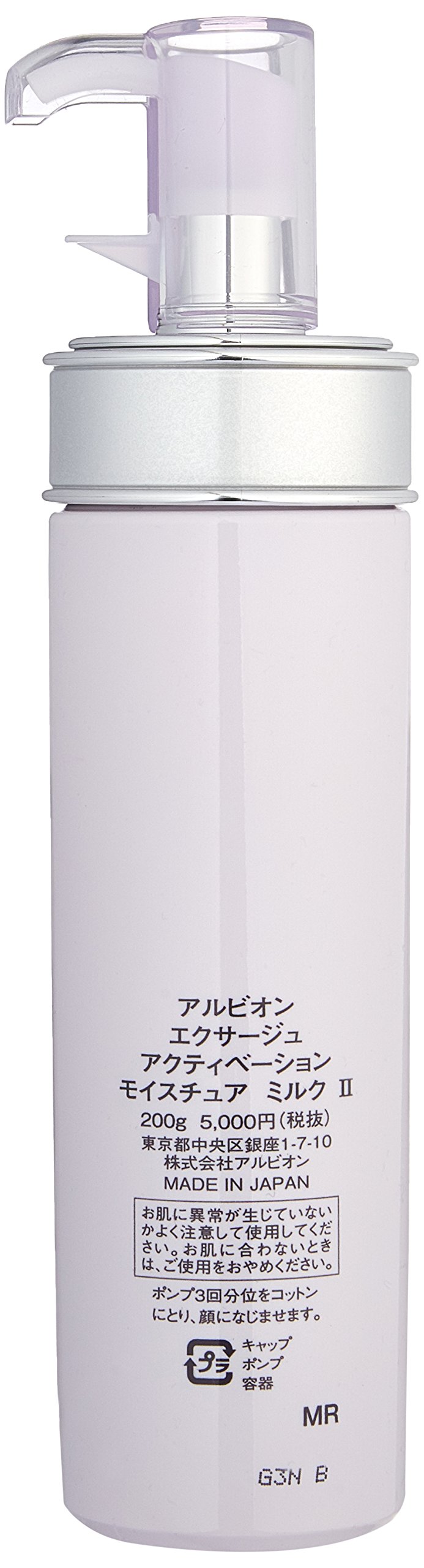 Amazon.com: Albion Exage Activation Moisture Milk II 200 Gram