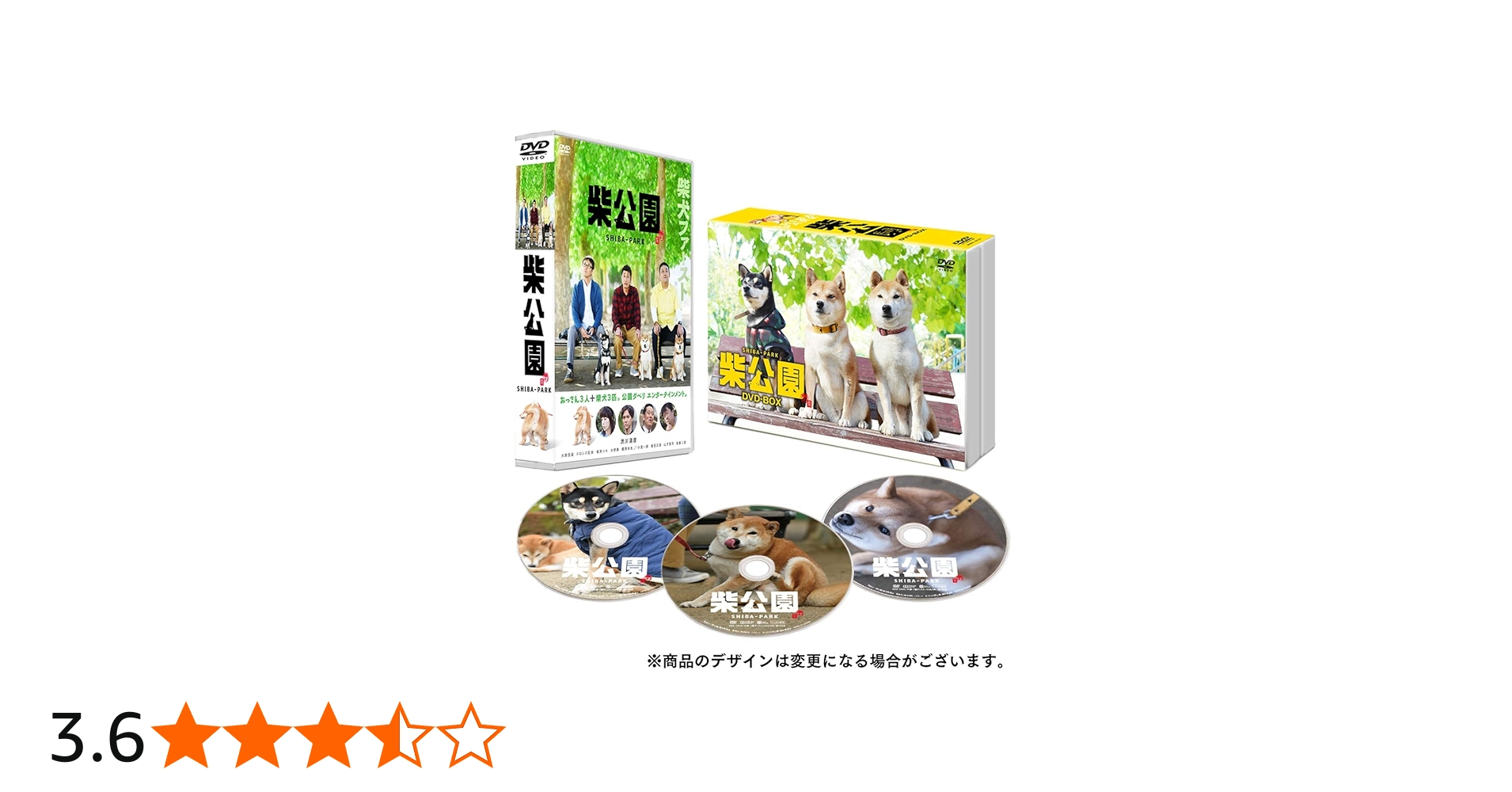 Amazon.co.jp: 柴公園 TVシリーズ DVD-BOX : 渋川清彦, 大西信満