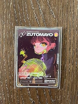 Amazon.co.jp: ずとまよ カード 第1弾 SR 8枚セット : おもちゃ