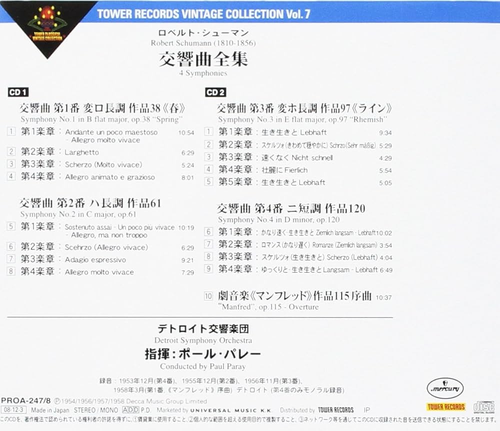 Amazon.co.jp: シューマン:交響曲第1番-第4番, マンフレッド序曲