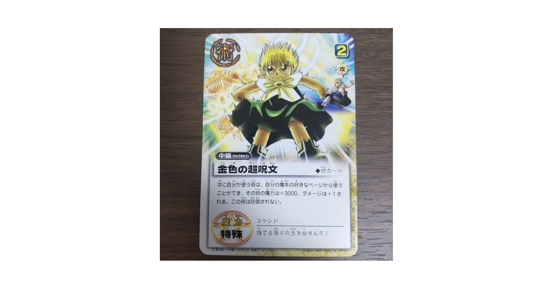 金色のガッシュ プロモカード バラ売り 2025年最新】ガッシュベル