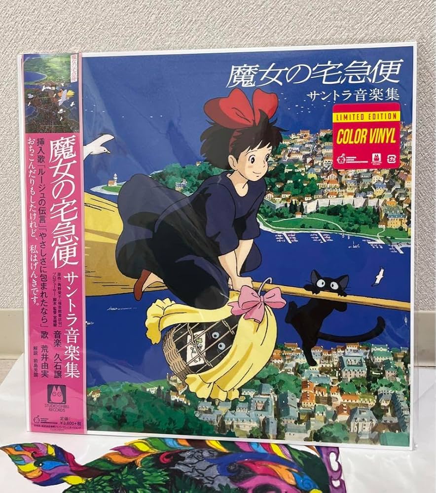 Amazon.co.jp: 魔女宅 宮崎駿 カラー盤 レコード LP サントラ OST 久石