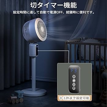 Amazon | 【2023新登場&年中活躍】サーキュレーター 扇風機 兼用