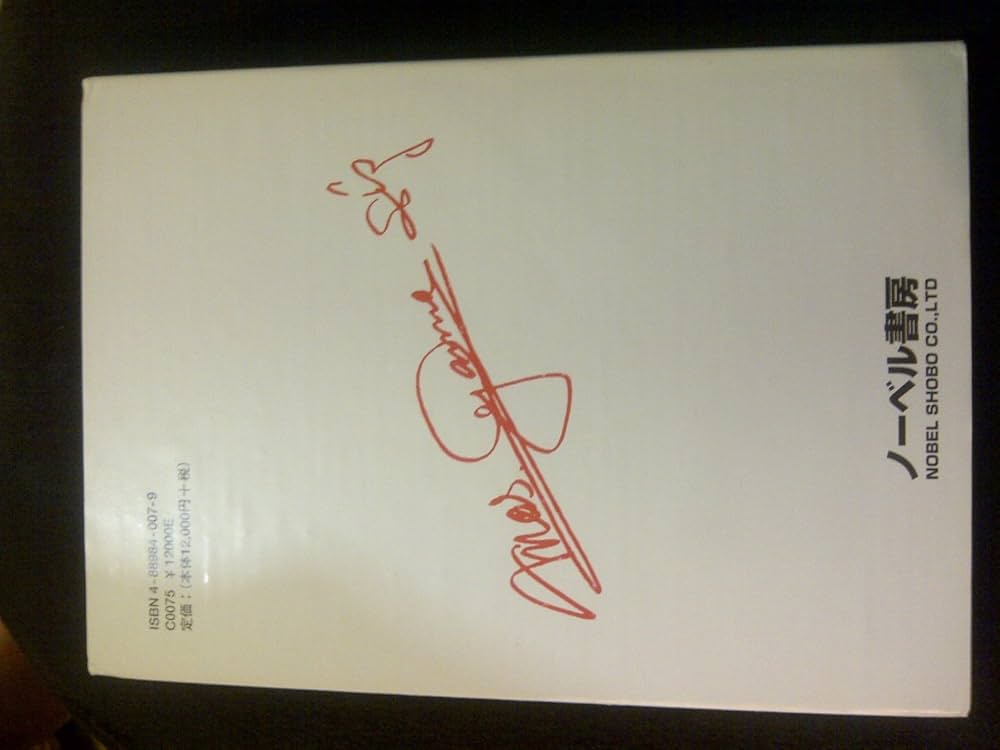 カラテ全科 理論編 | 大山 倍達, ノーベル書房編集部 |本 | 通販 | Amazon