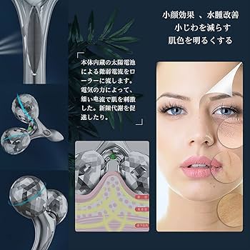 Amazon | Vimaydo 美顔ローラー Y字型美容ローラー マッサージローラー