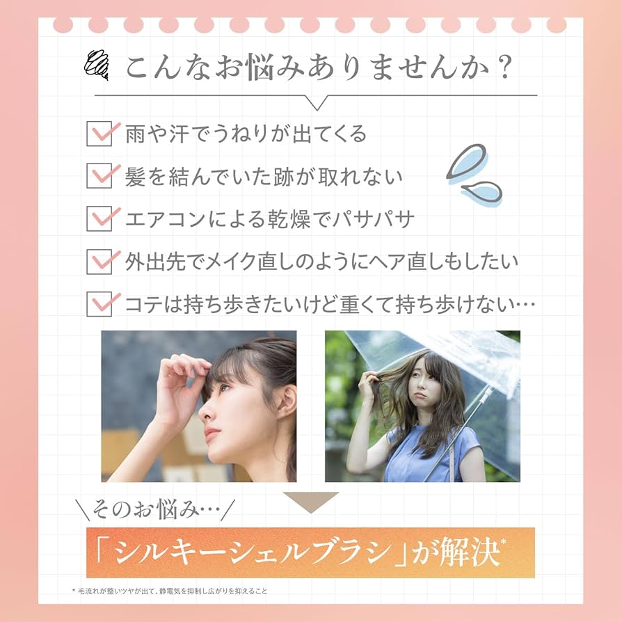 Amazon | ヤーマン ヘアブラシ ミーゼ シルキーシェルブラシ ピンク