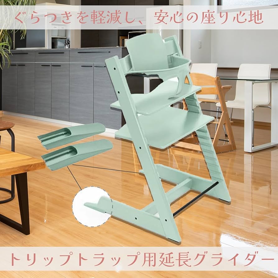 Amazon | MINORITY DESIGN ベビーチェア ハイチェア 延長グライダー