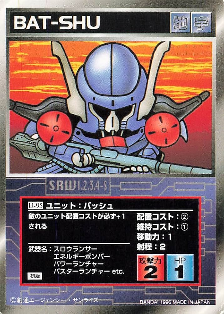 Amazon.co.jp: スーパーロボット大戦 スクランブルギャザー バッシュ U