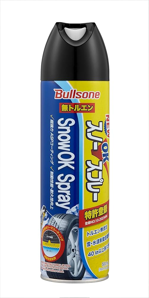 Amazon.co.jp: エマーソン(Emerson) アイスバーン Bullsone 緊急脱出用