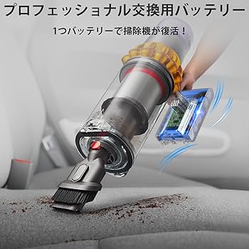 Amazon.co.jp: ダイソン V8 バッテリー 互換 21.6V 5000mAh 大容量 PSE