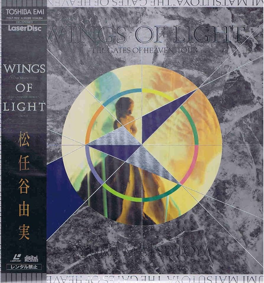 Amazon.co.jp: 松任谷由実 WINGS OF LIGHT（レーザーディスク） : DVD