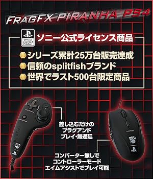 Amazon.co.jp: SplitFish FragFX Piranha ピラニア PS4/PS3 ゲーミング