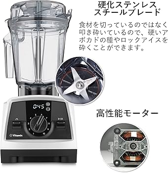 Amazon | 【公式】Vitamix V1200i ホワイト ミキサー 限定特典付き 1台