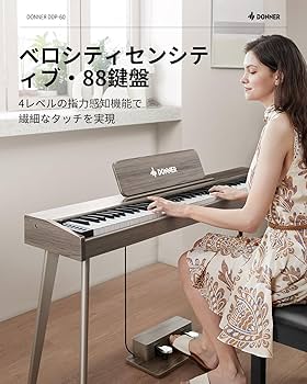 Amazon | Donner 電子ピアノ 88鍵盤 木製 タッチ MIDI対応 3本ペダル