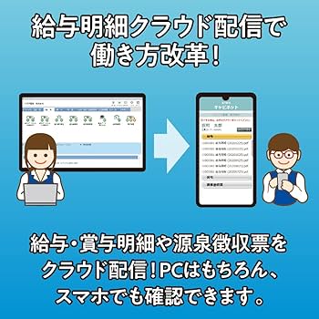 Amazon | ソリマチ 給与計算ソフト 給料王22 最新法令改正対応版
