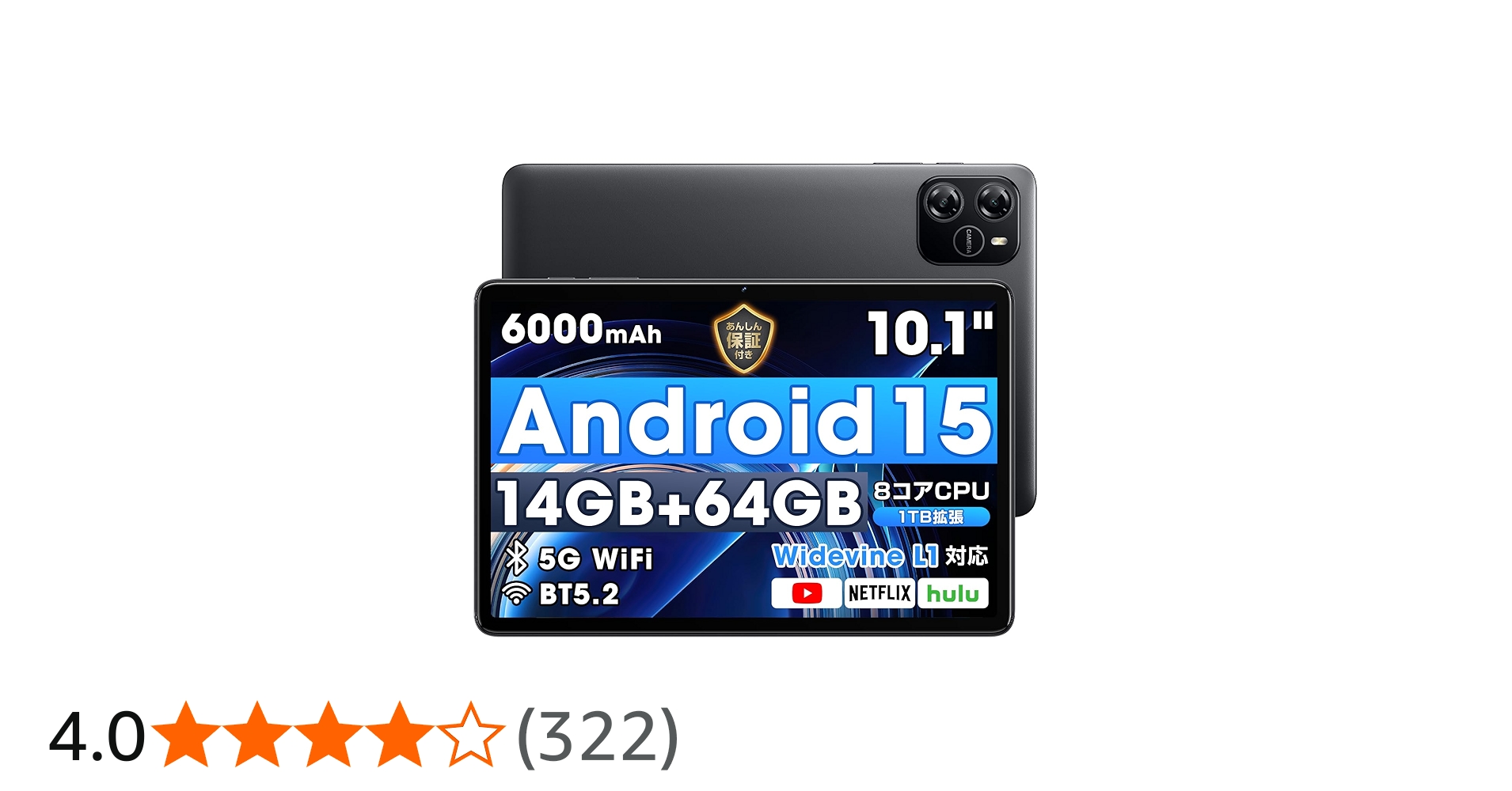 Amazon.co.jp: 2025新登場・Android 15 タブレット 大画面】 10インチ