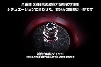 Amazon | BLITZ(ブリッツ) 車高調 レンチ付 スイフトスポーツ ZC33S