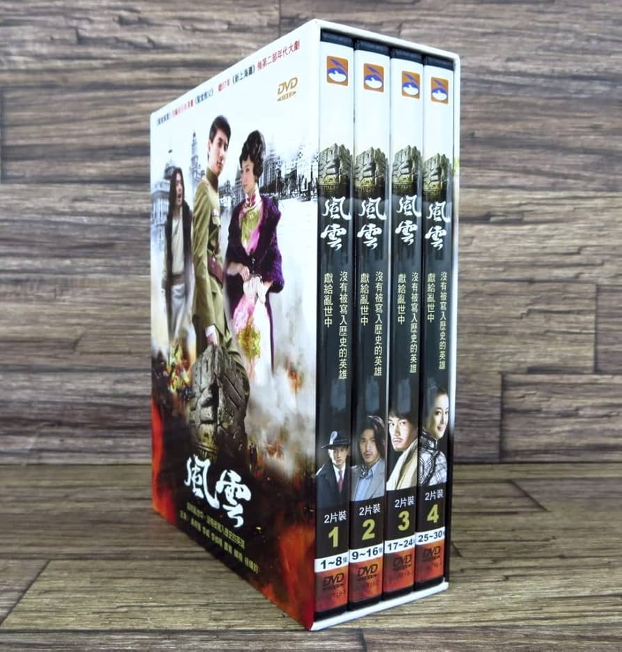 Amazon.co.jp: 聖堂風雲 台湾版 DVD BOX 8枚組 呉奇隆 ニッキーウー